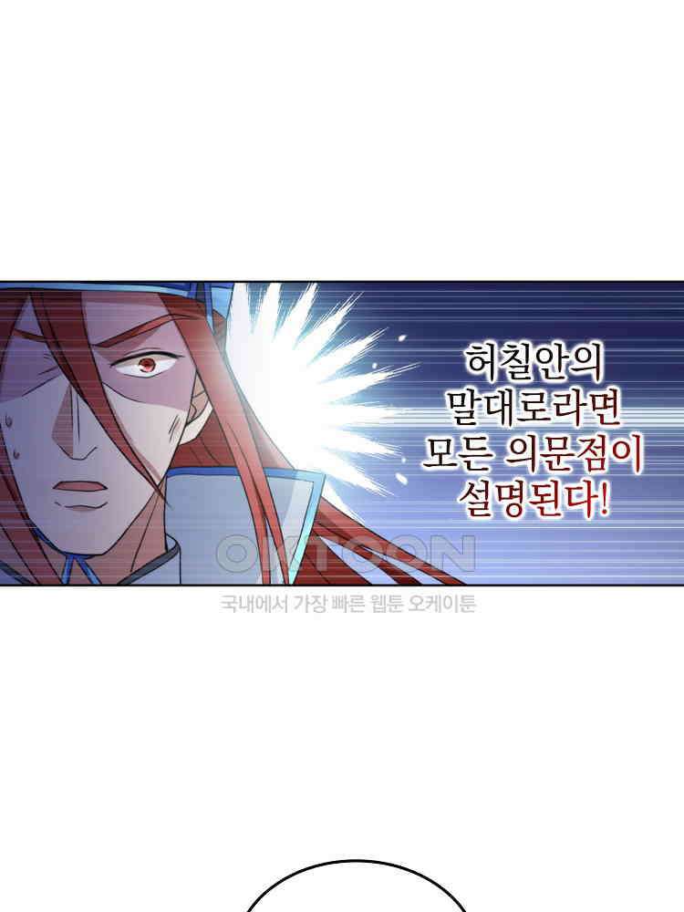 절대타경 6화 4