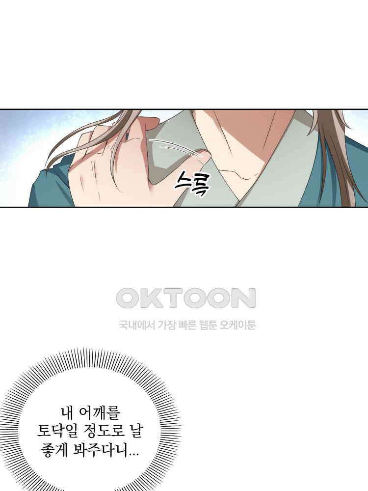 절대타경 6화 9