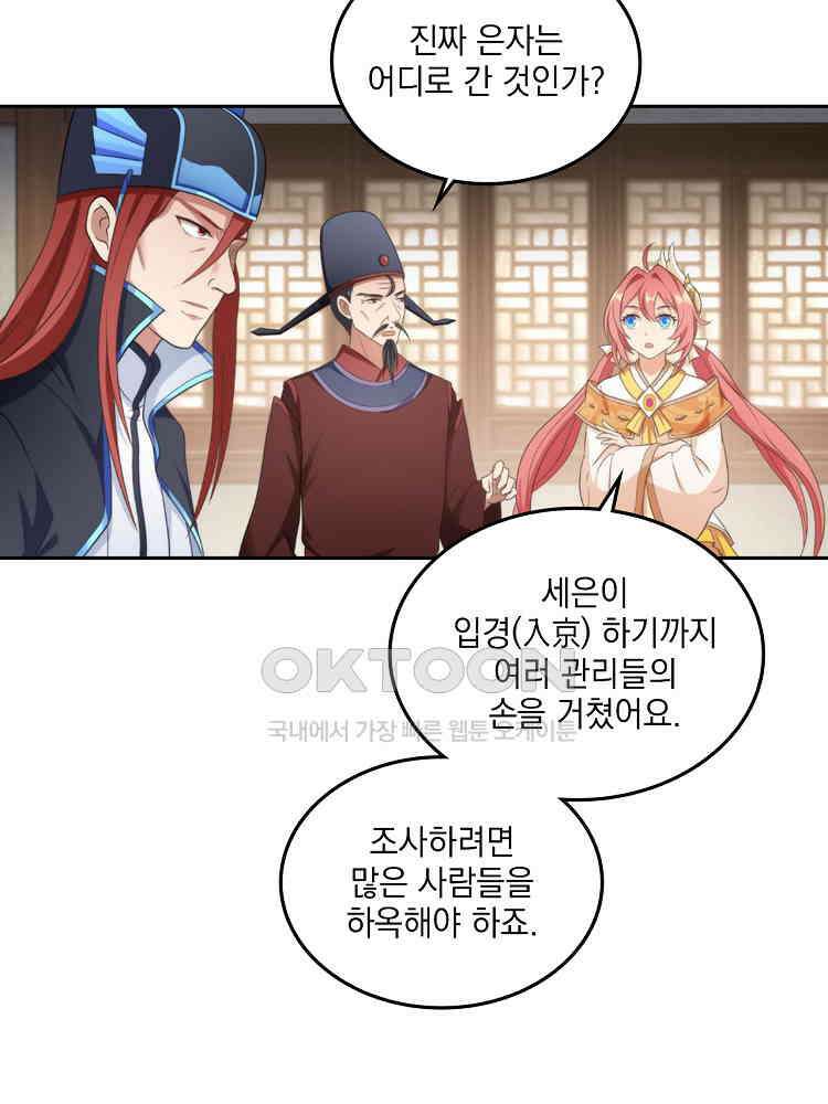 절대타경 6화 11