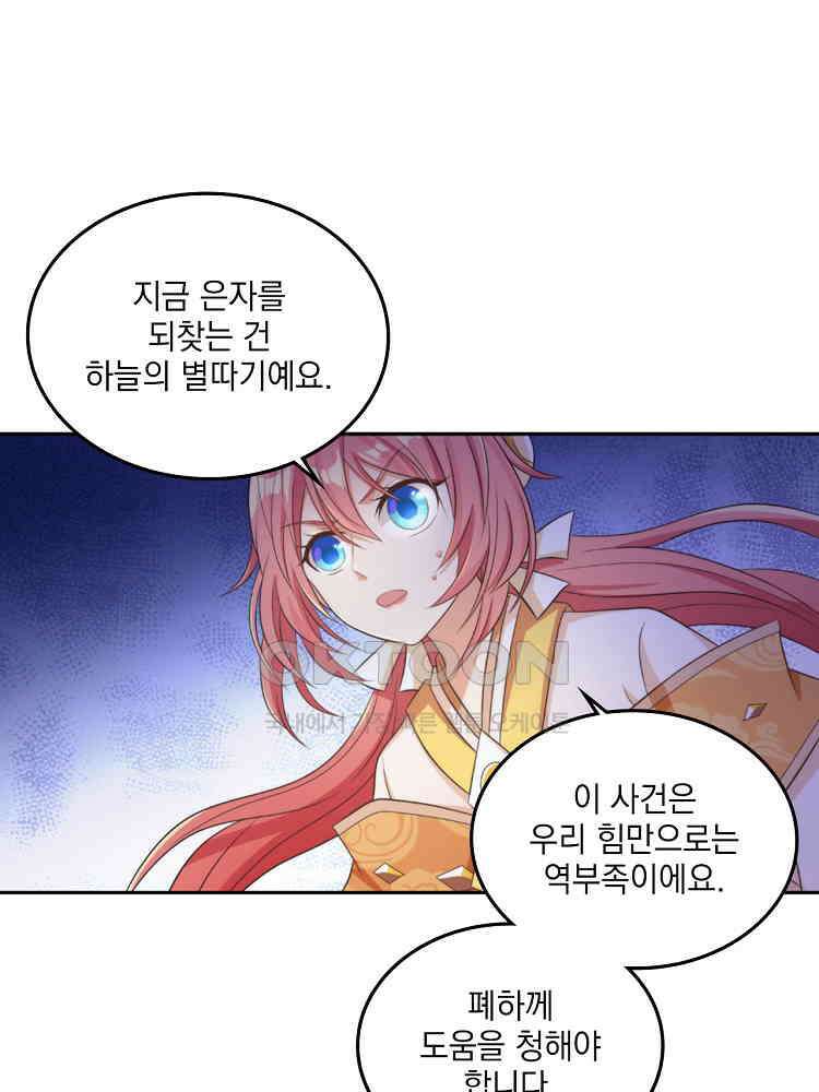 절대타경 6화 12