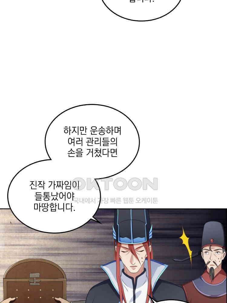 절대타경 6화 13