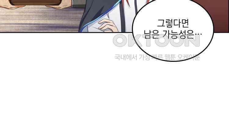 절대타경 6화 14