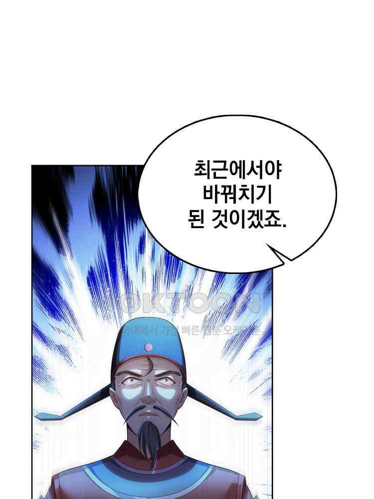 절대타경 6화 15