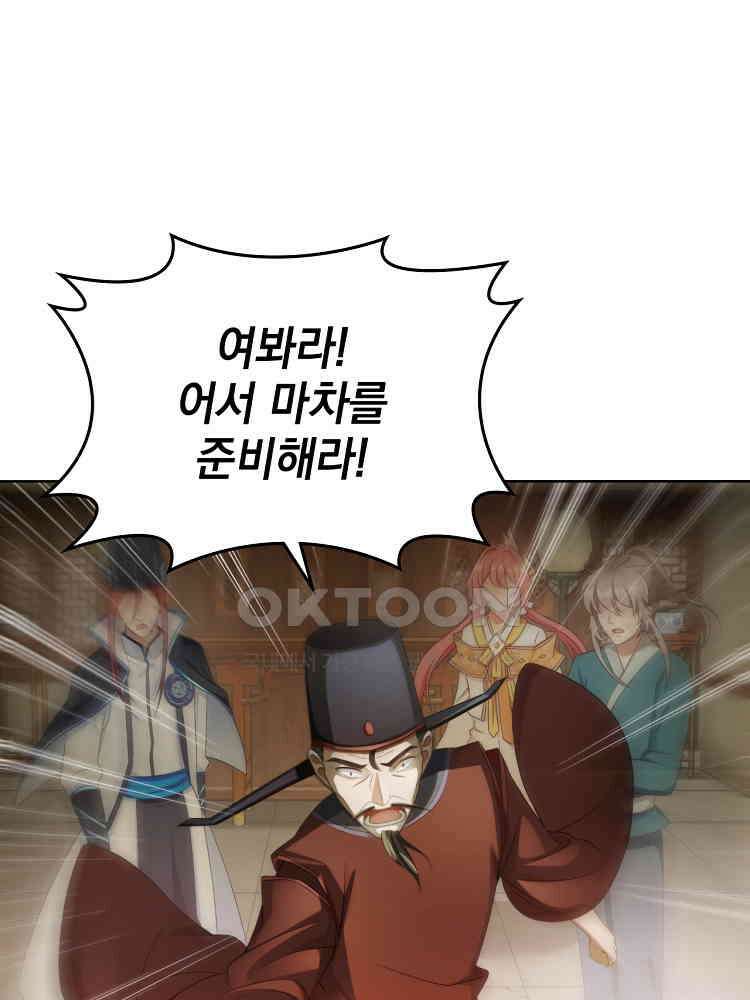 절대타경 6화 18