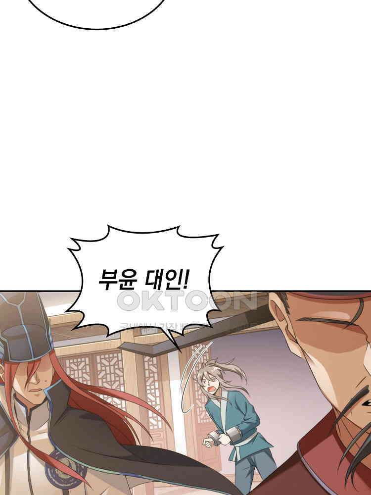 절대타경 6화 20