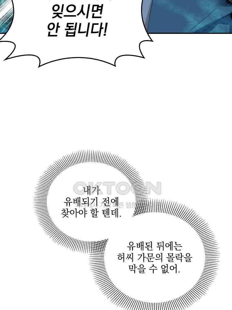 절대타경 6화 22