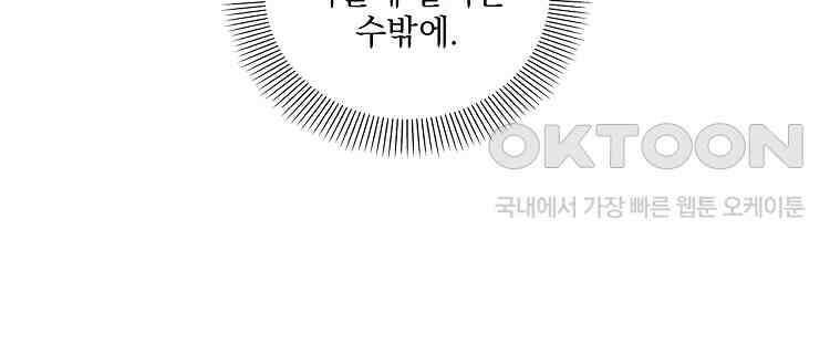 절대타경 6화 24