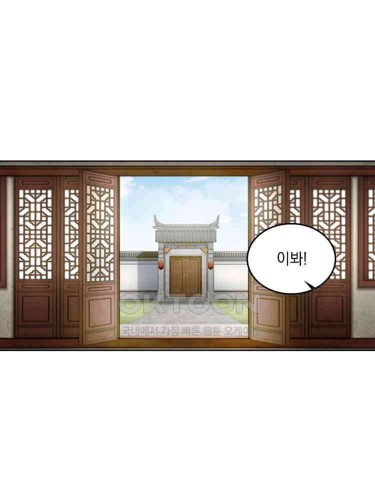 절대타경 6화 25