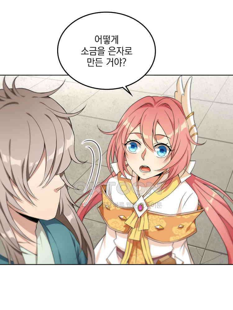 절대타경 6화 26