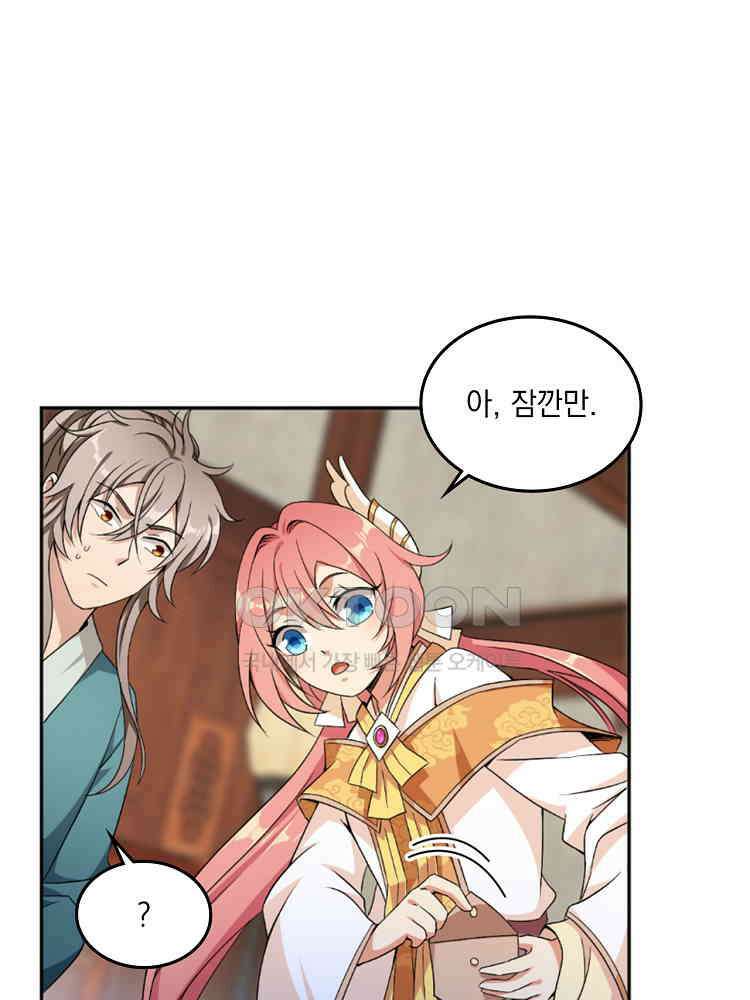 절대타경 6화 27
