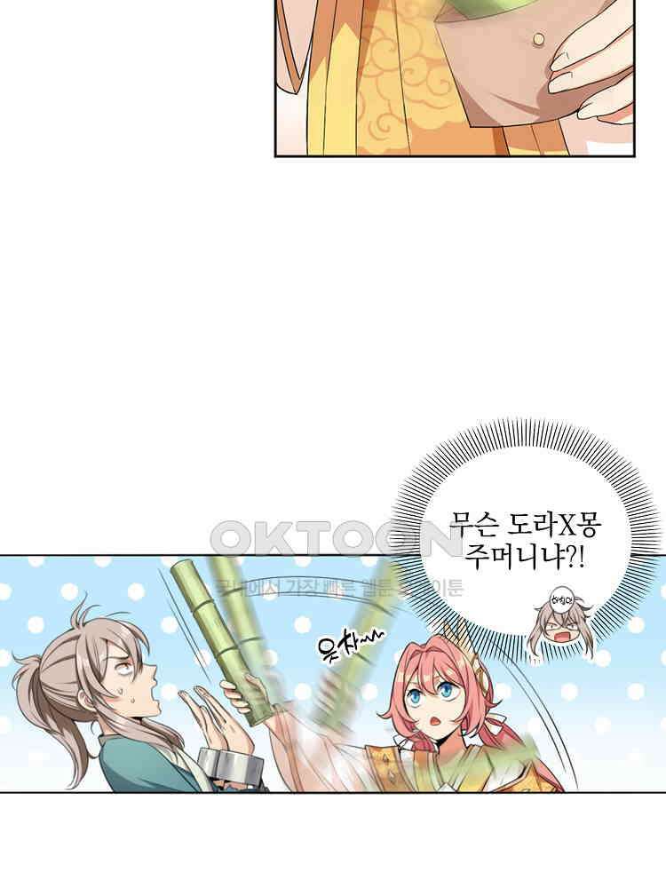 절대타경 6화 29