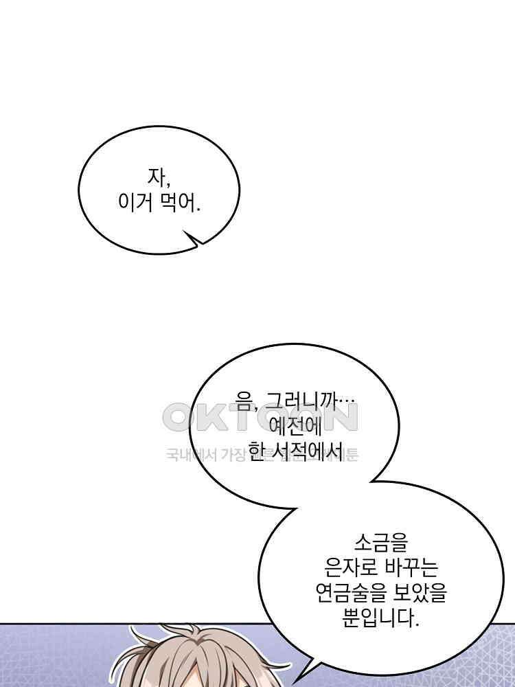 절대타경 6화 31