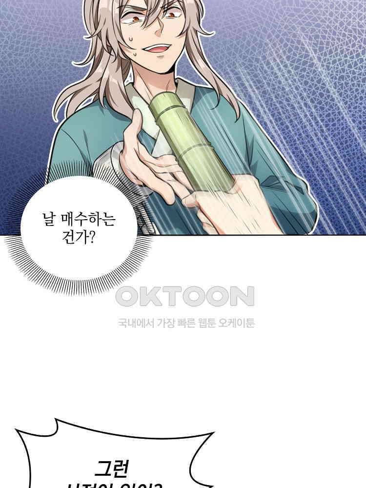 절대타경 6화 32