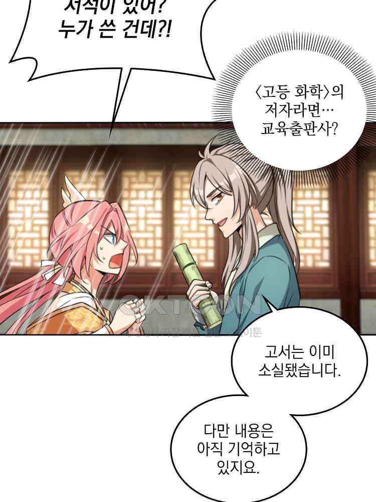 절대타경 6화 33