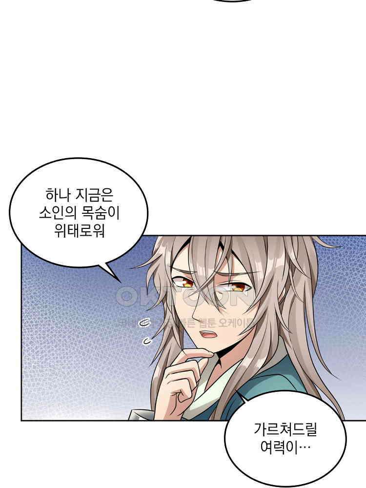 절대타경 6화 34