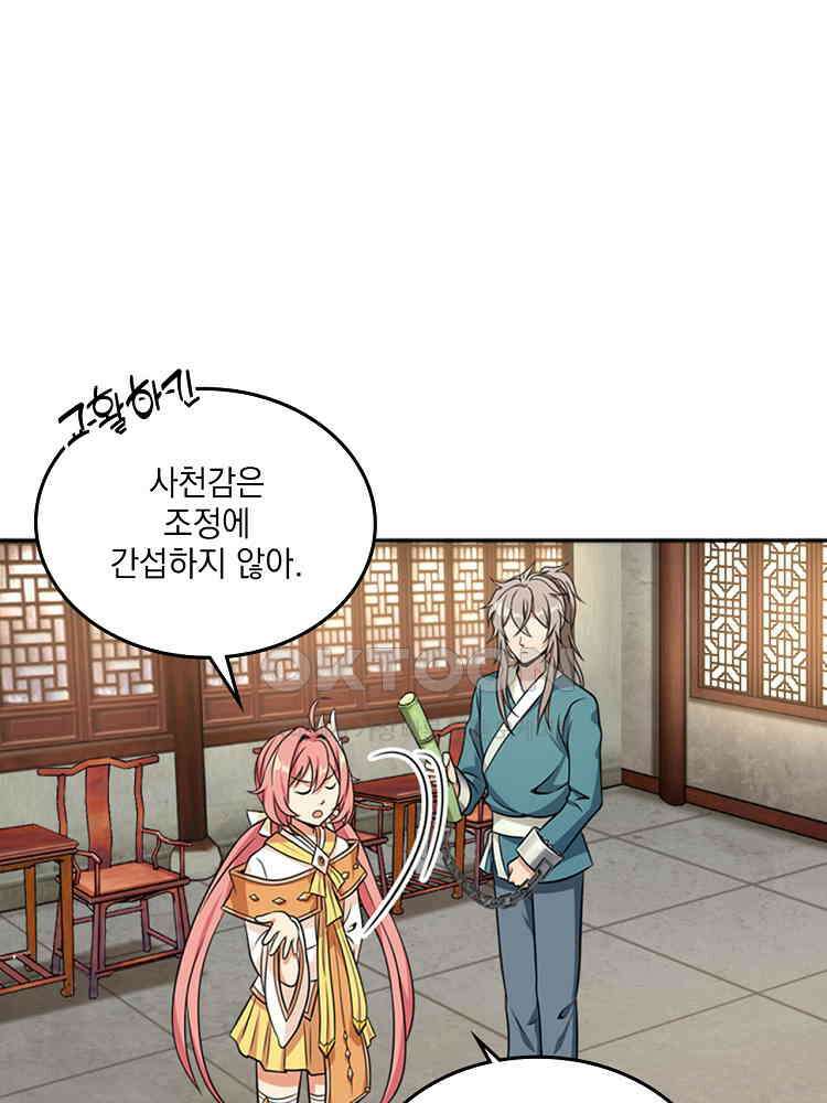 절대타경 6화 35