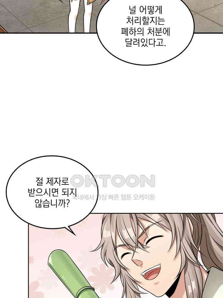절대타경 6화 36