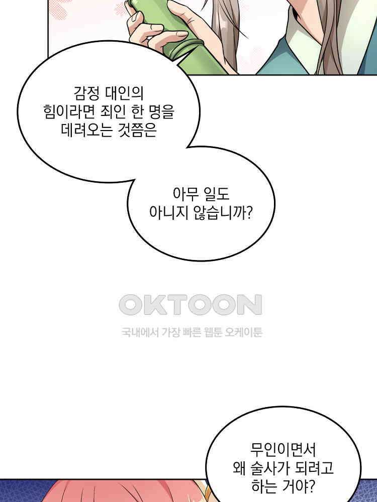 절대타경 6화 37