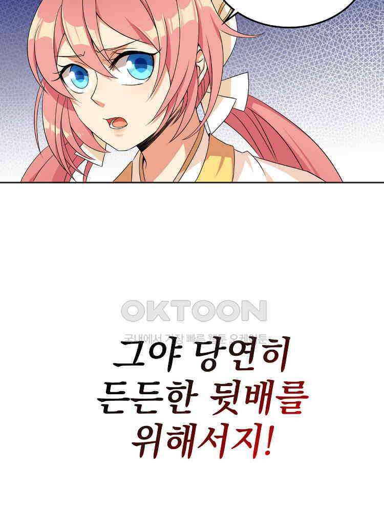 절대타경 6화 38