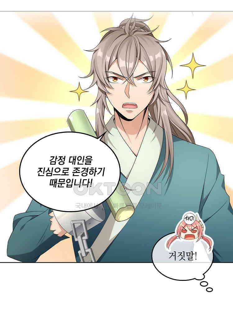 절대타경 6화 39