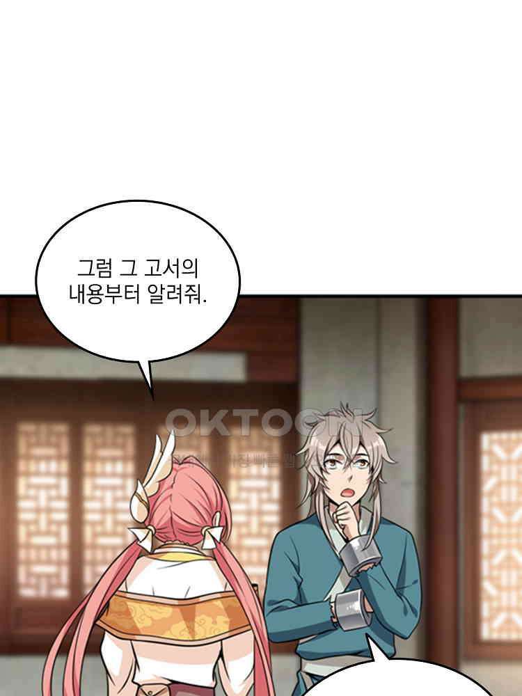 절대타경 6화 41