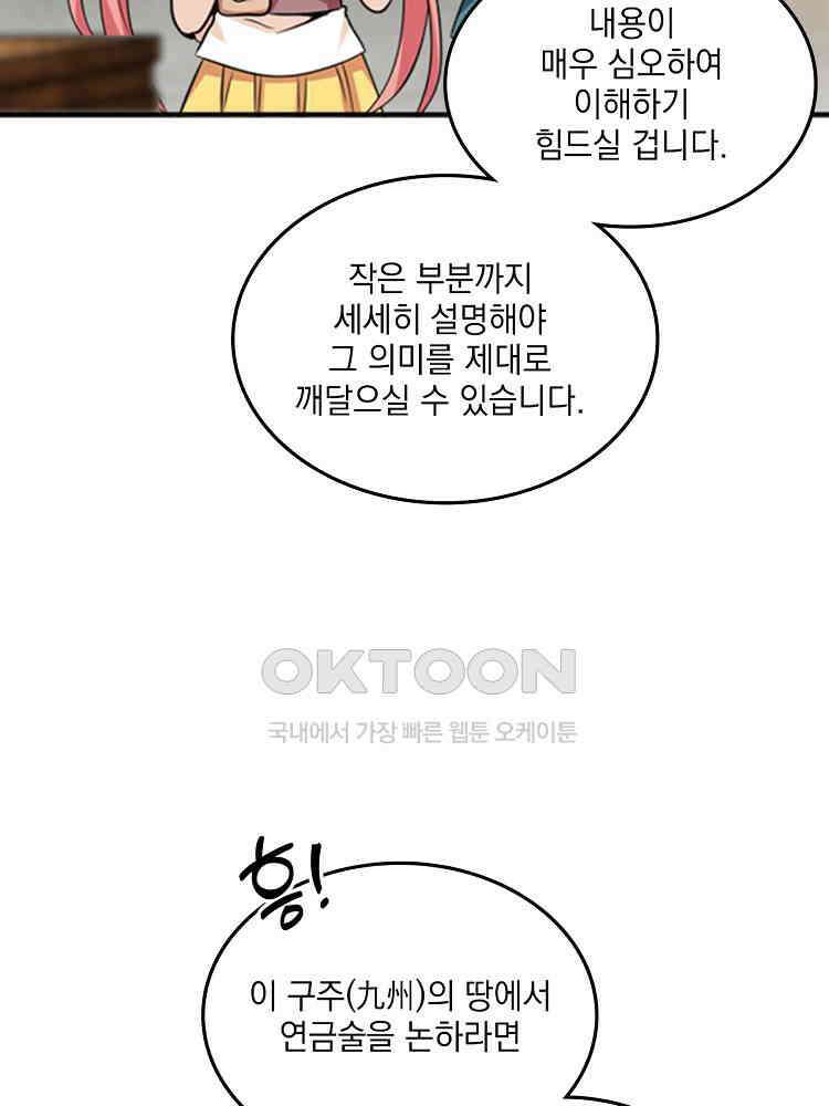 절대타경 6화 42