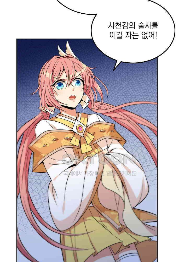 절대타경 6화 43