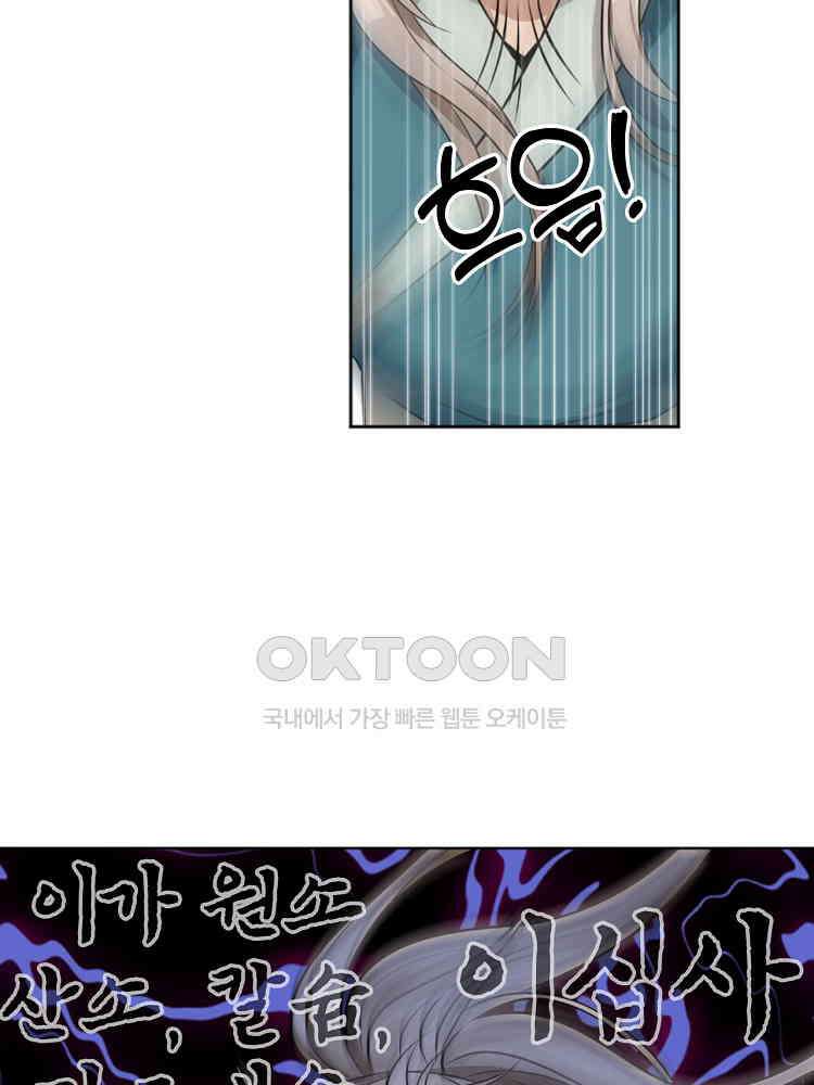 절대타경 6화 45