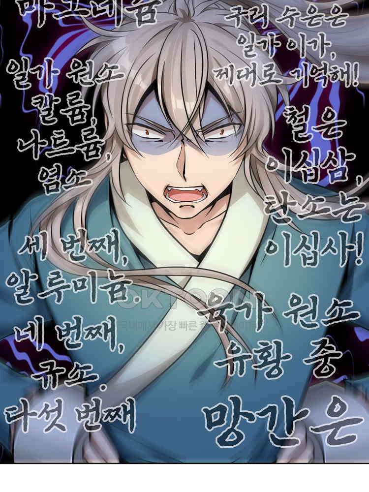 절대타경 6화 46