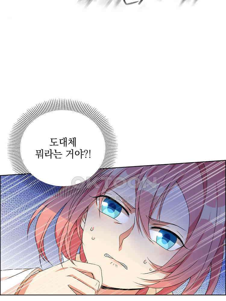 절대타경 6화 48
