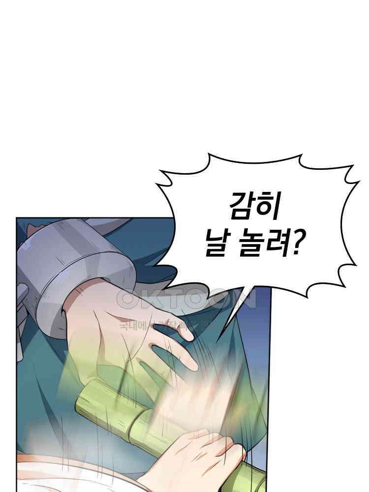 절대타경 6화 50