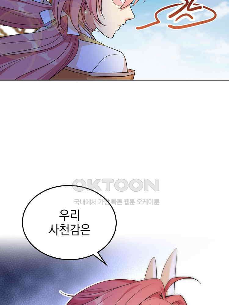 절대타경 6화 53