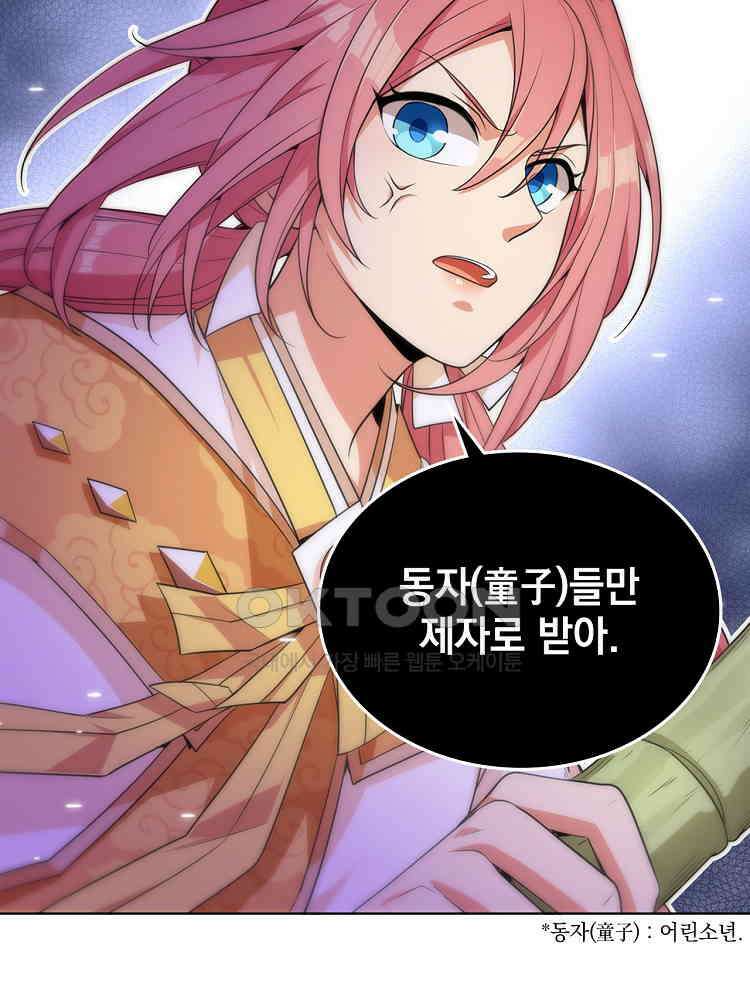 절대타경 6화 54