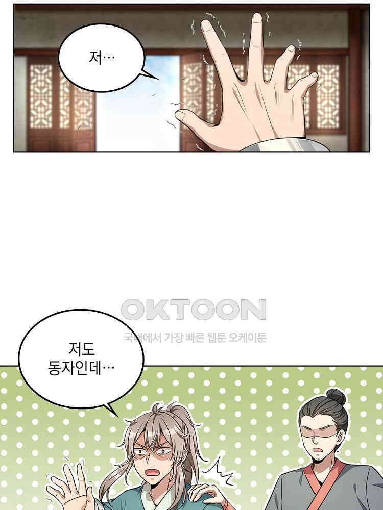 절대타경 6화 56