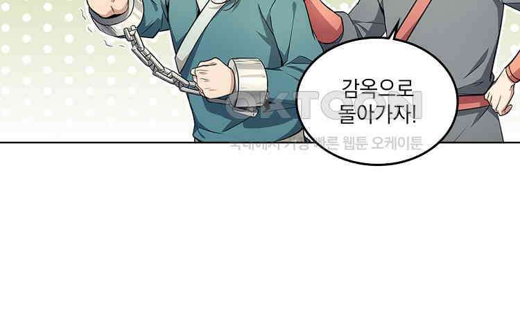 절대타경 6화 57