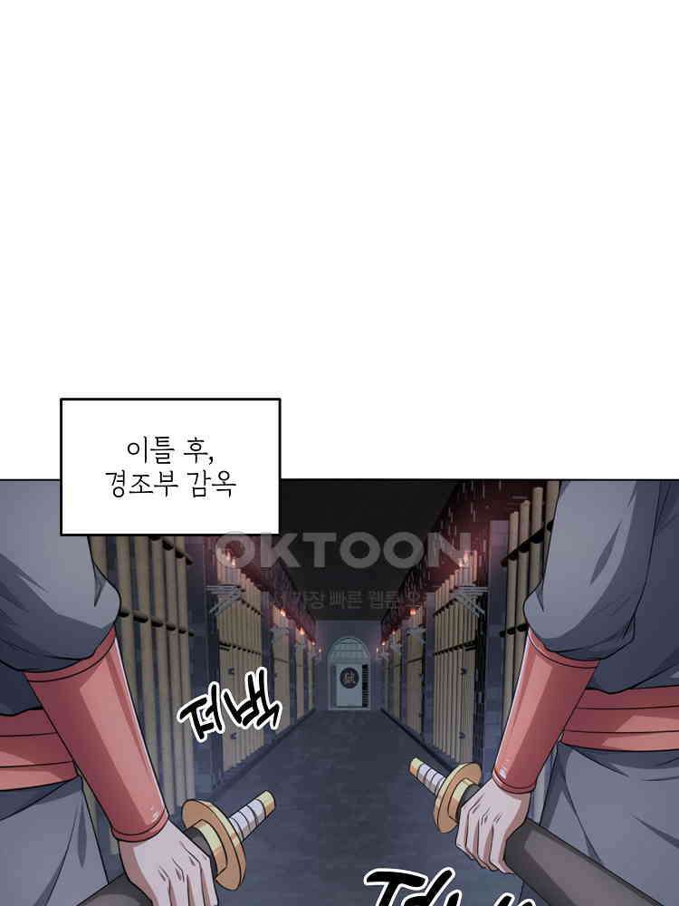 절대타경 6화 58