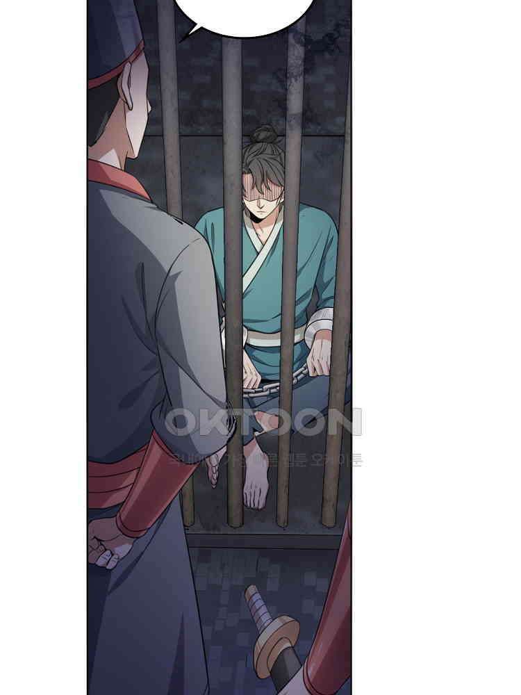 절대타경 6화 61