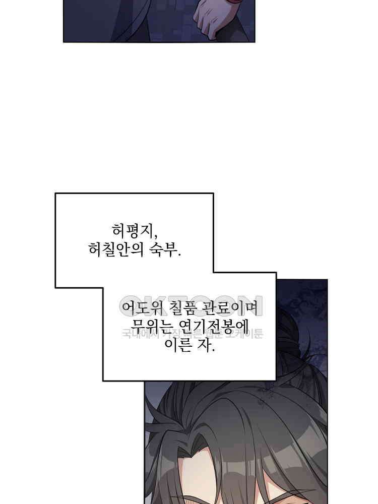 절대타경 6화 62