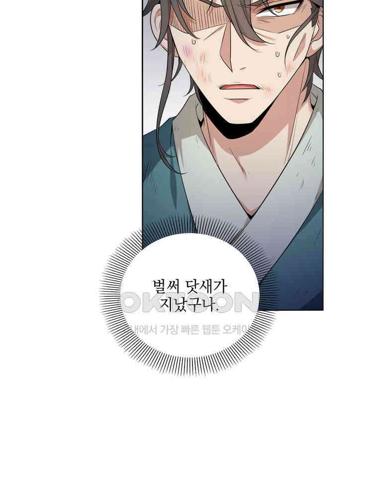 절대타경 6화 63