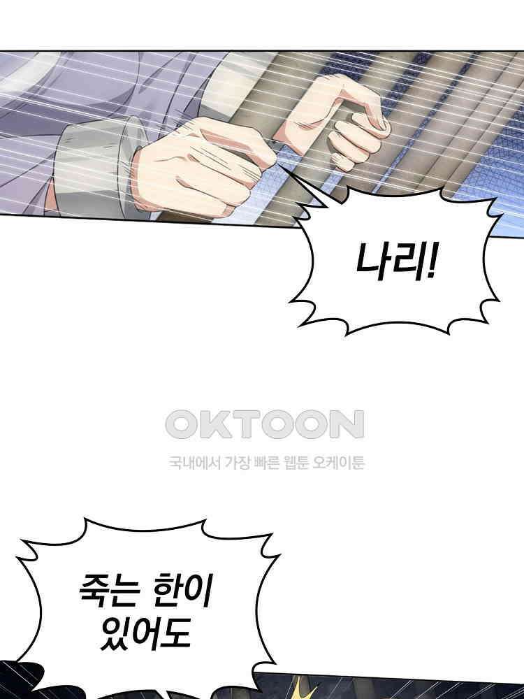 절대타경 6화 64