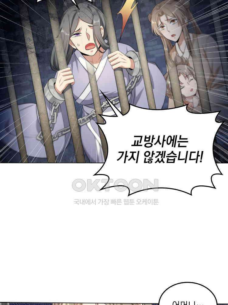 절대타경 6화 65