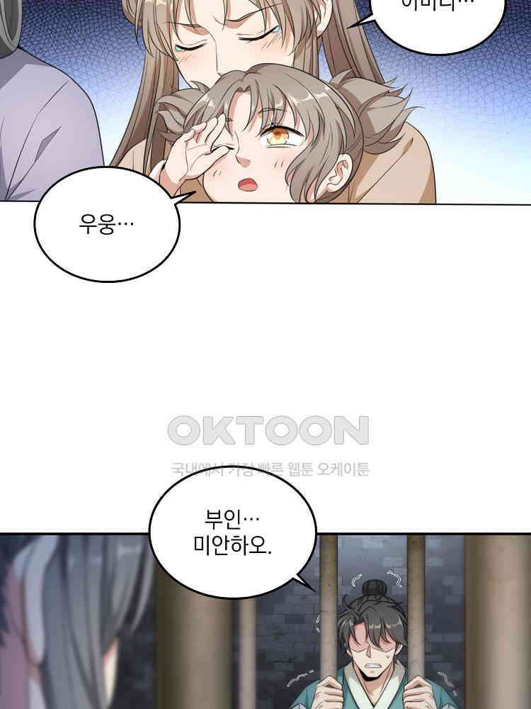 절대타경 6화 66