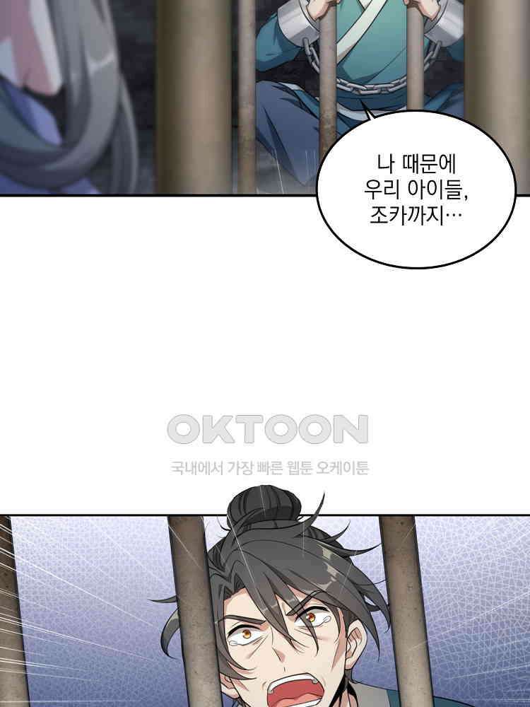 절대타경 6화 67