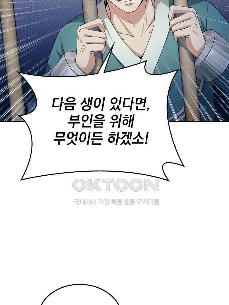 절대타경 6화 68