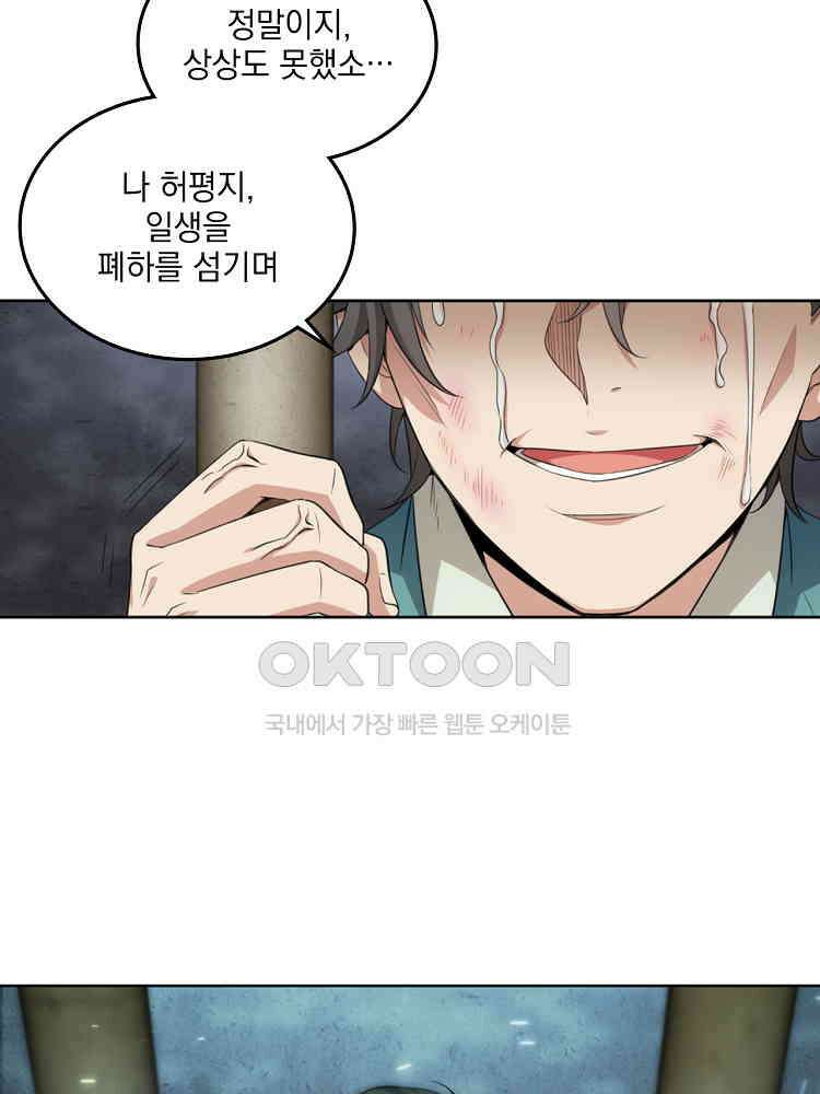 절대타경 6화 69