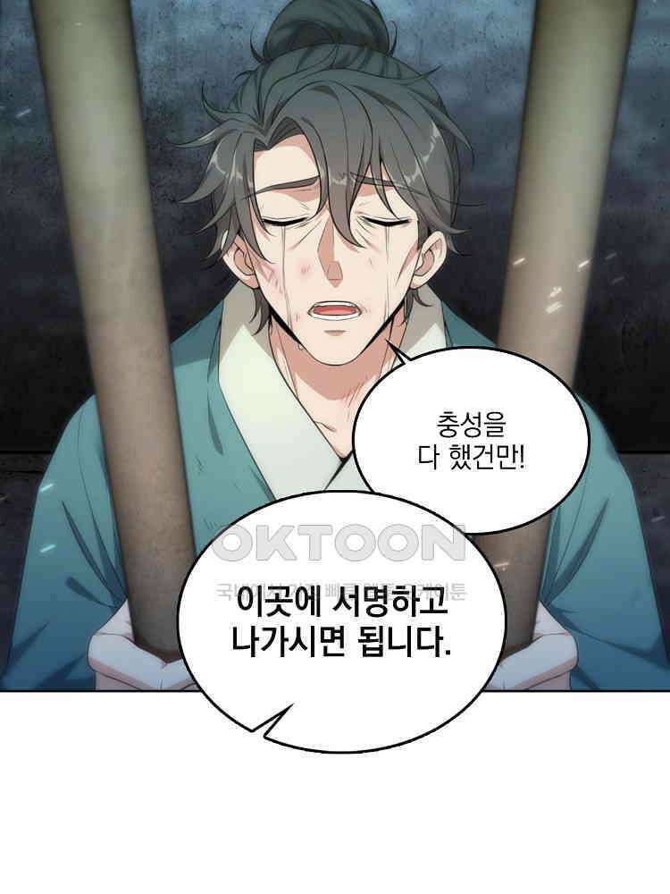 절대타경 6화 70