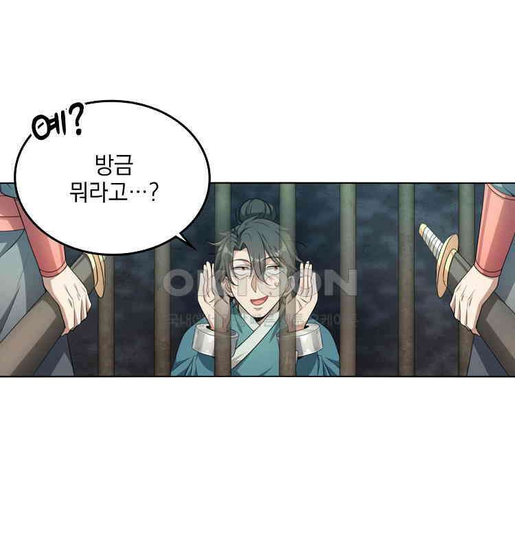 절대타경 6화 71