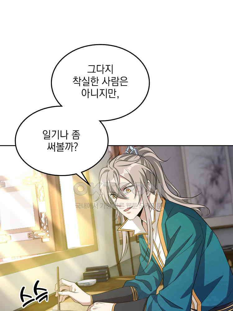 절대타경 16화 3