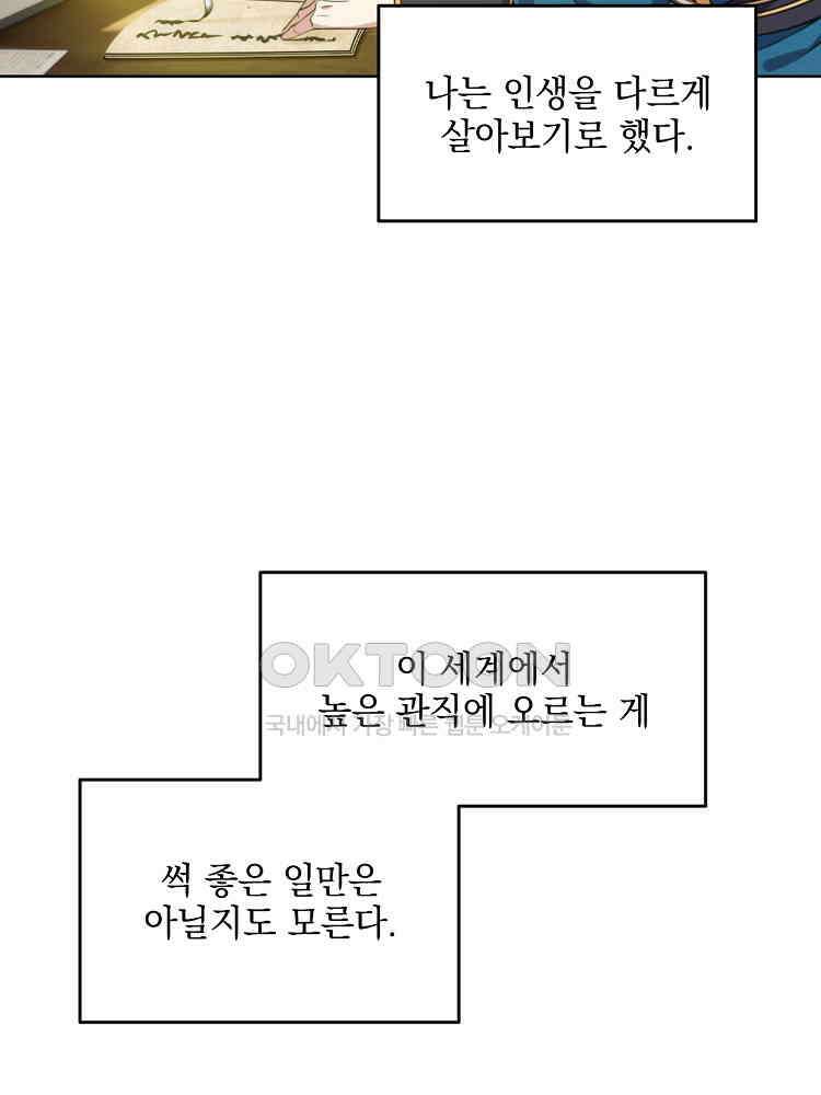 절대타경 16화 4