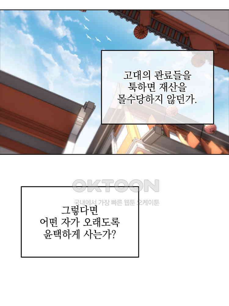 절대타경 16화 5
